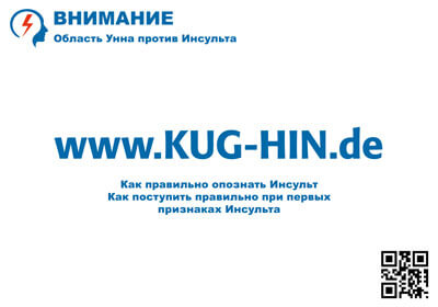 KUG-HIN Flyer Russisch